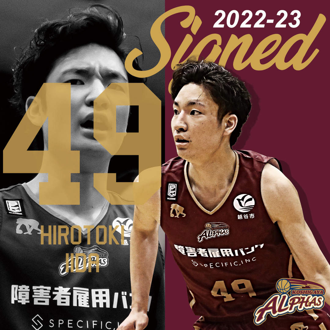 49 飯田 鴻朗 選手 2022-23シーズン選手契約(継続)のお知らせ