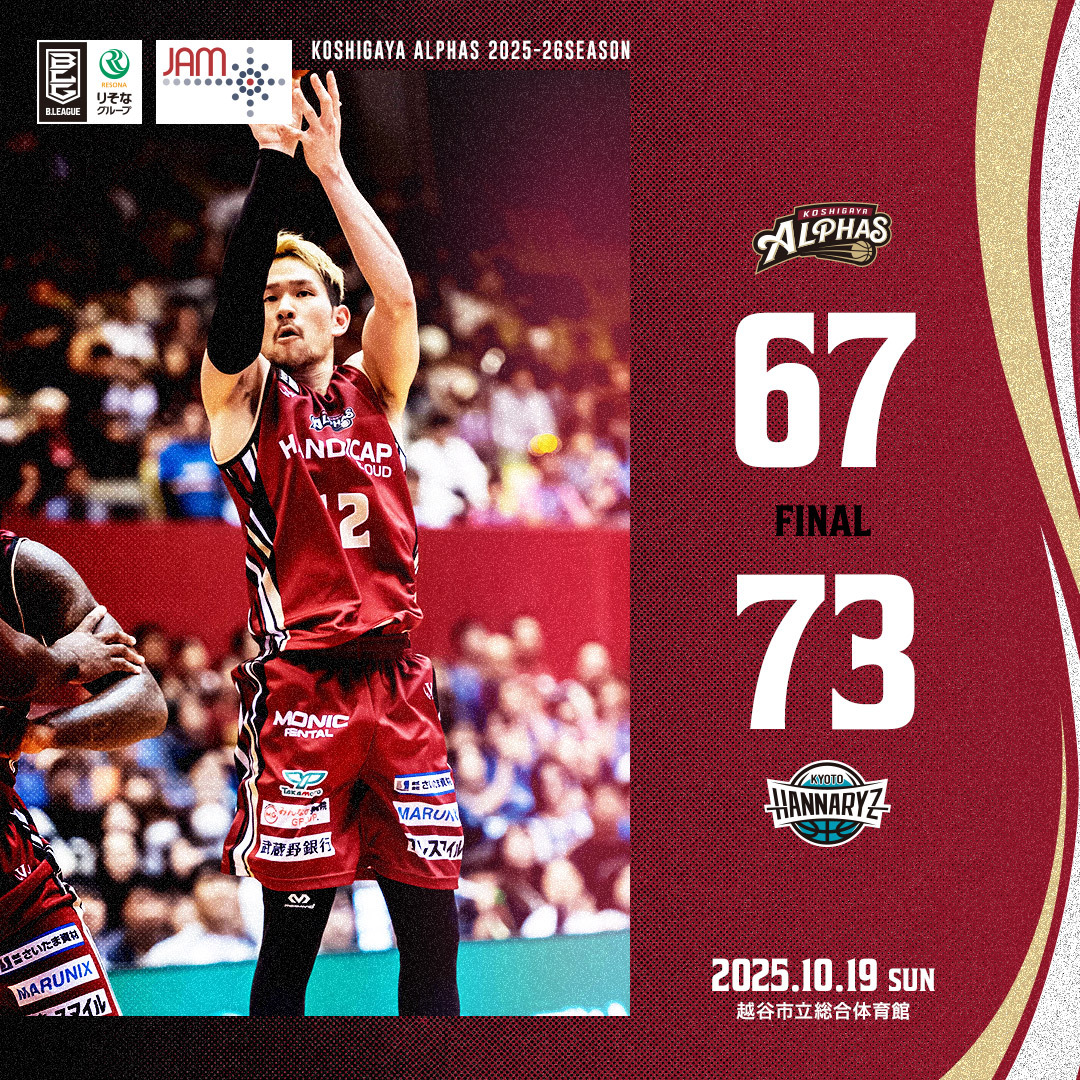 【試合レポート】りそなグループ B.LEAGUE 2025-26 SEASON 第4節 GAME2 2025年10月19日(日) vs.京都ハンナリーズ〔HOME GAME〕                          　
