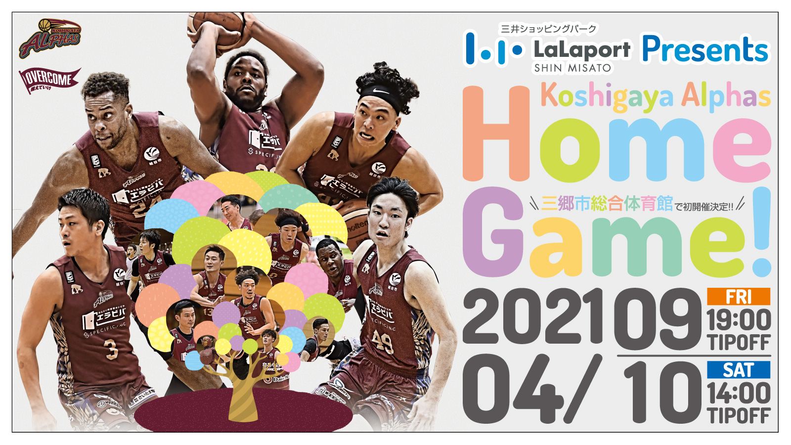 21 04 09 10 ららぽーと新三郷presents Home Game開催決定 越谷アルファーズ 21 04 09 10 ららぽーと新三郷presents Home Game開催決定 越谷アルファーズ