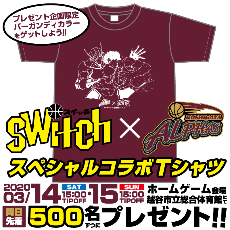 越谷アルファーズ\u0026SWITCH コラボＴシャツ