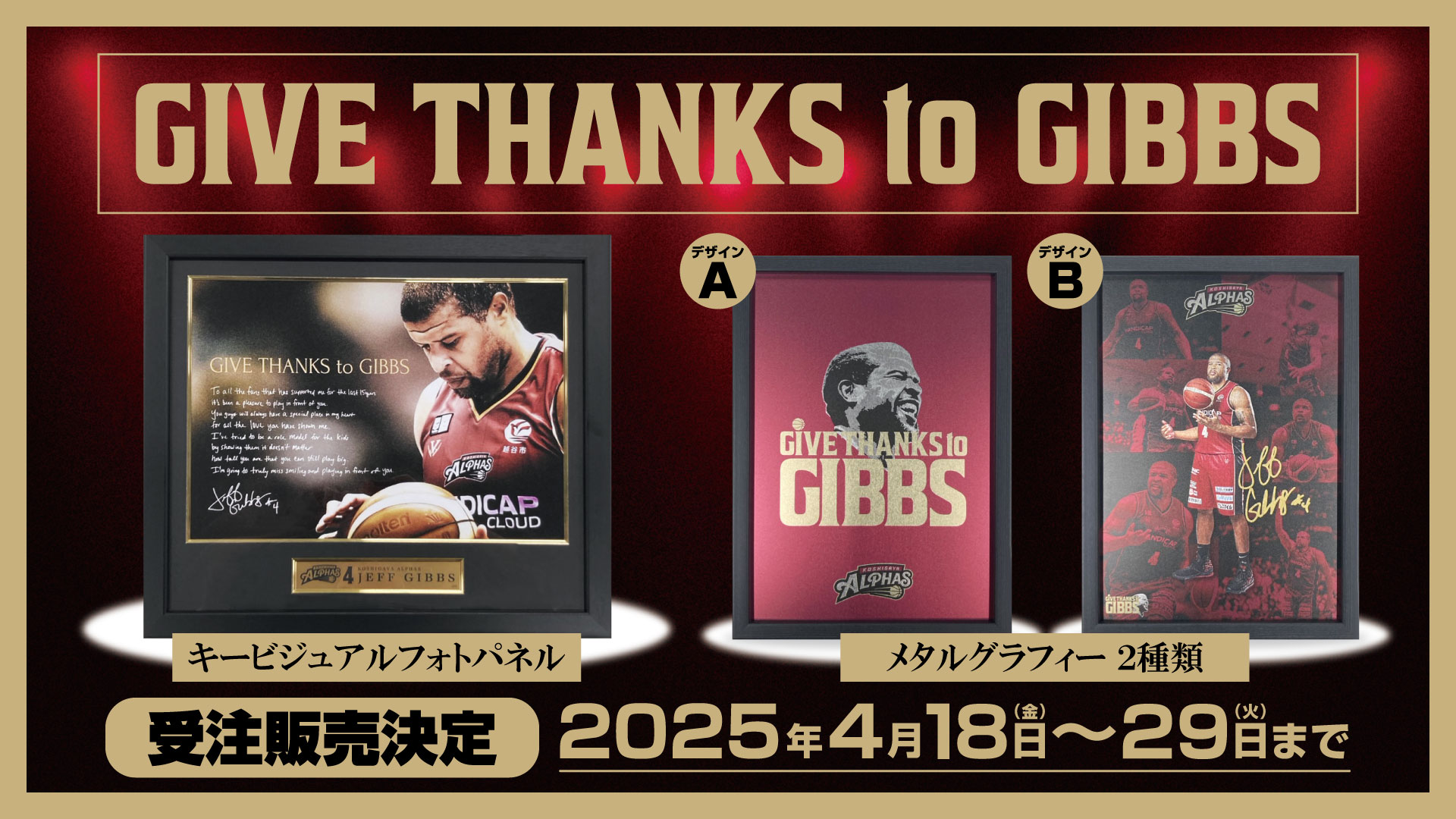 オンラインショップ受注販売】