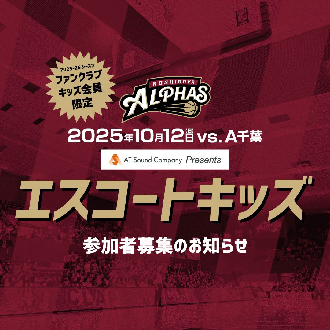 【2025年10月12日(日) vs A千葉】