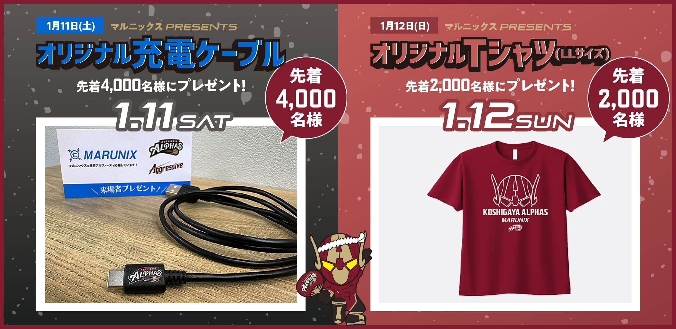 オリジナル充電ケーブル・オリジナルTシャツプレゼント!