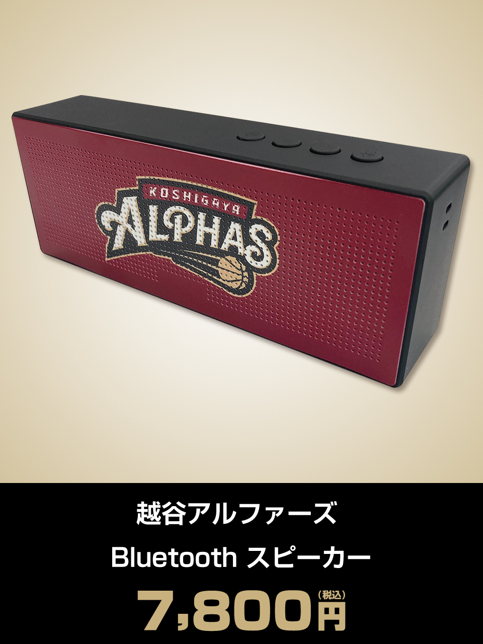 Bluetoothスピーカー