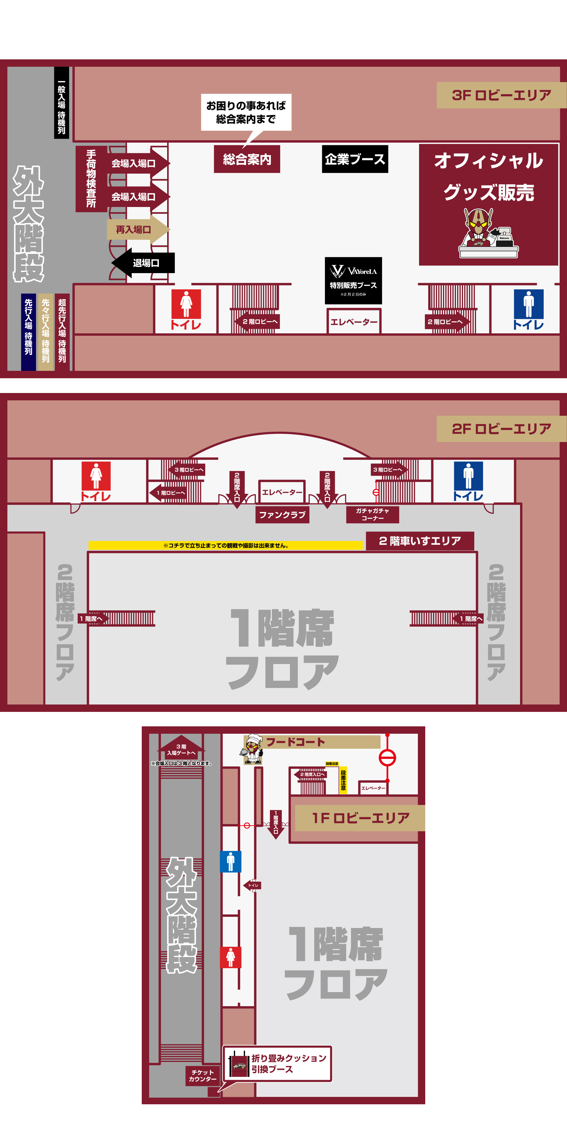 越谷市立総合体育館