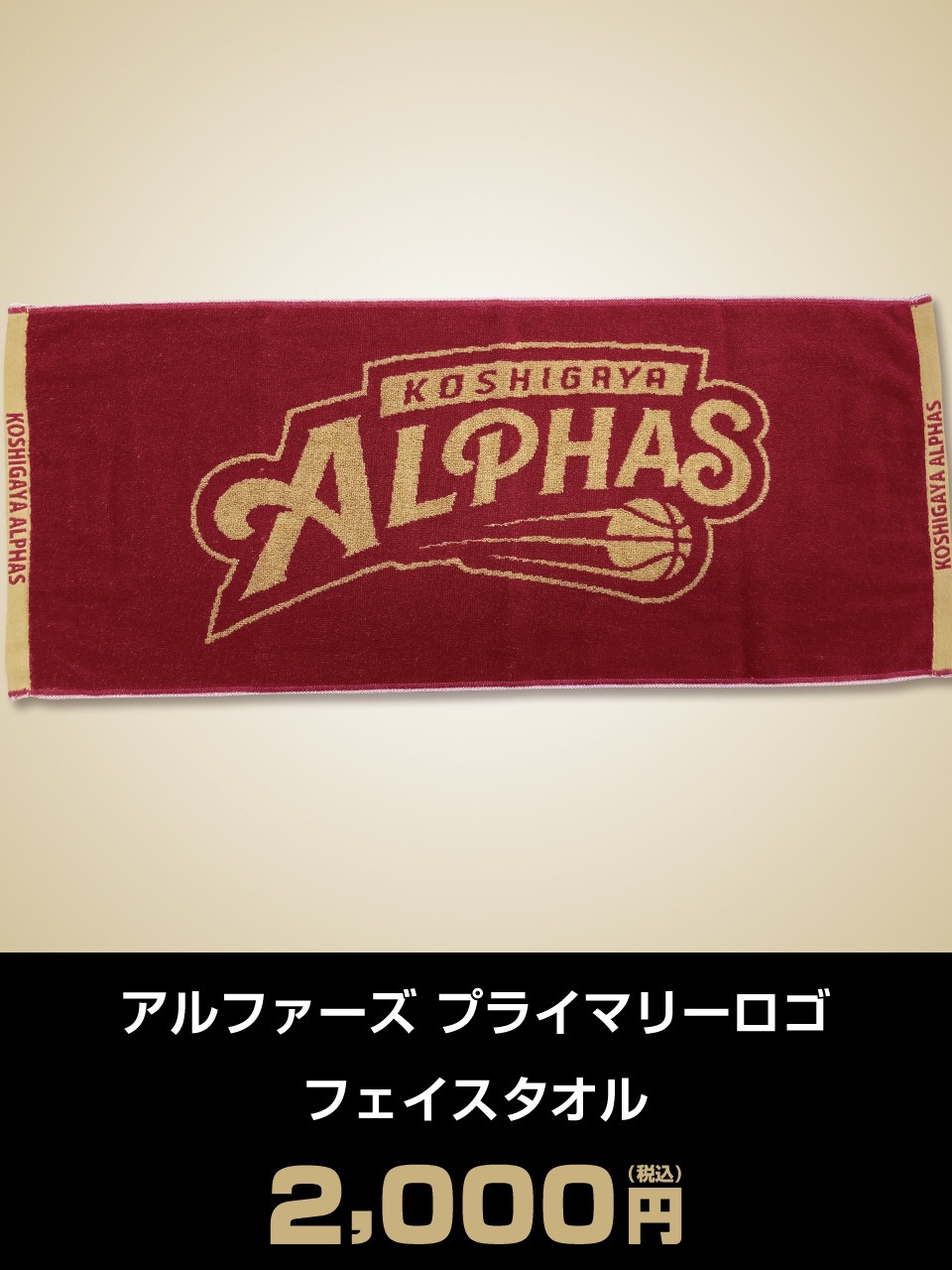 プライマリーロゴ フェイスタオル