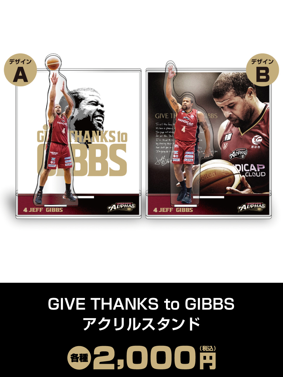 GIVE THANKS to GIBBS アクリススタンド