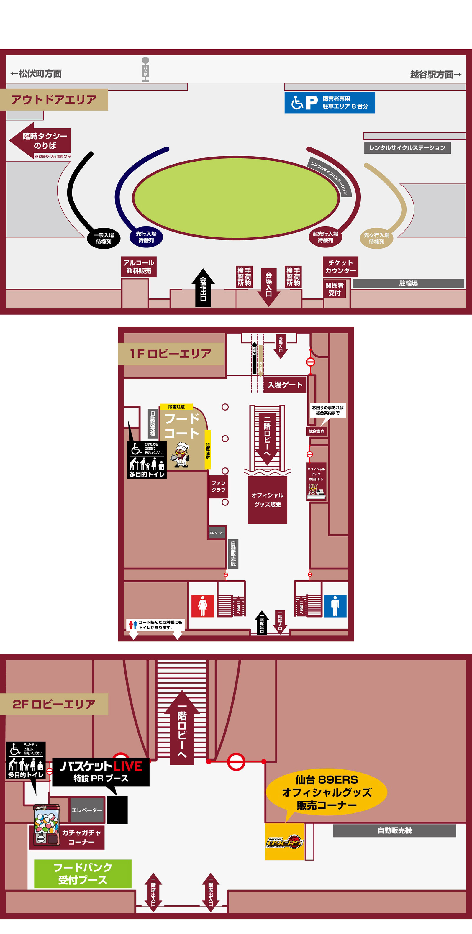越谷市立総合体育館