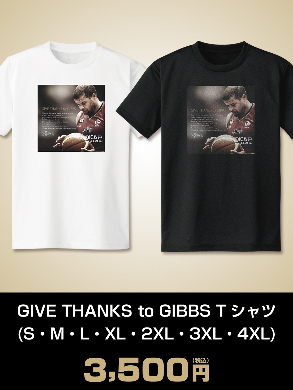 GIVE THANKS to GIBBS Tシャツ