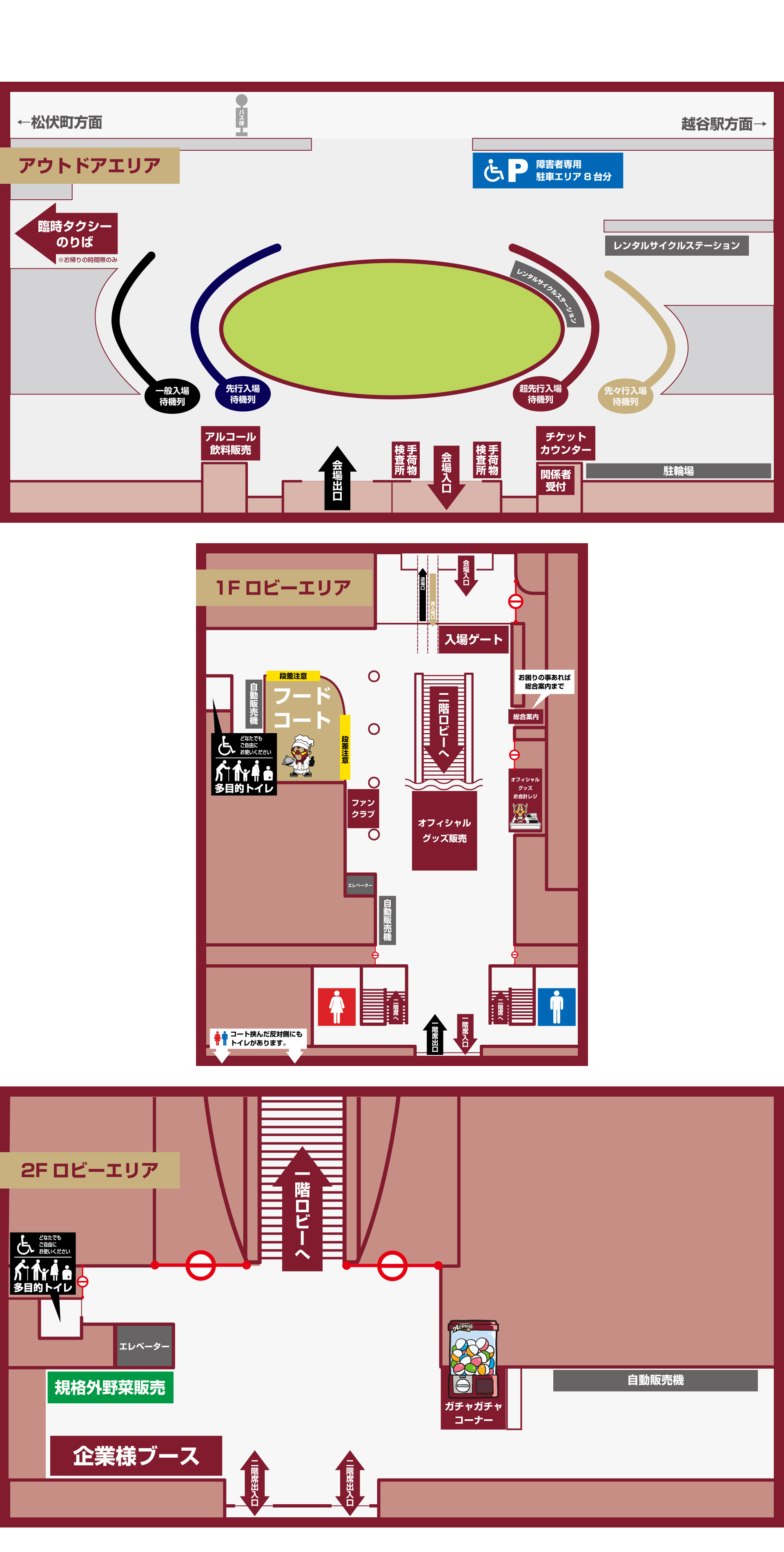 越谷市立総合体育館