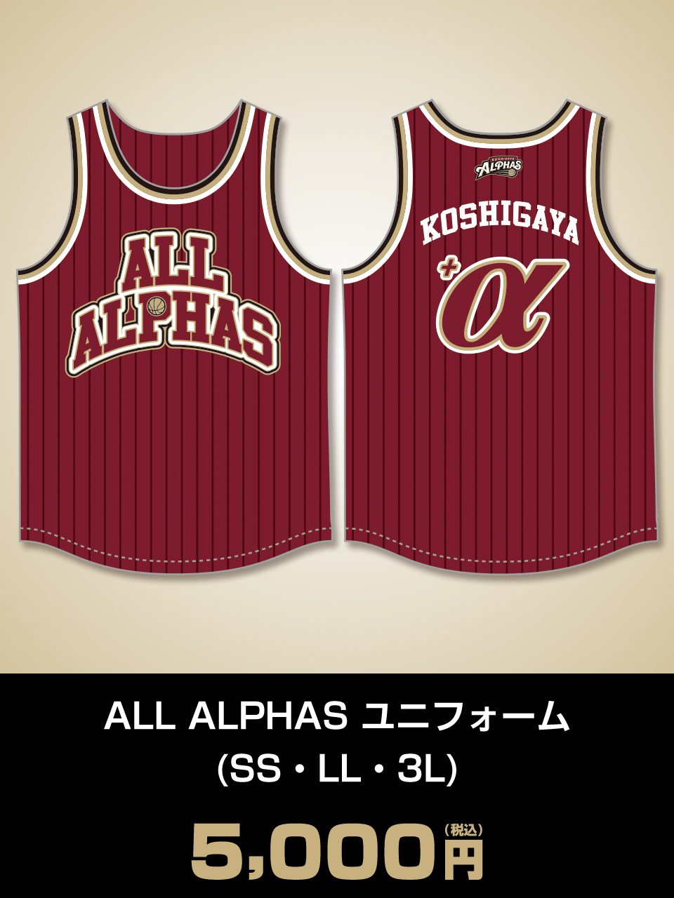 ALL ALPHAS ユニフォーム