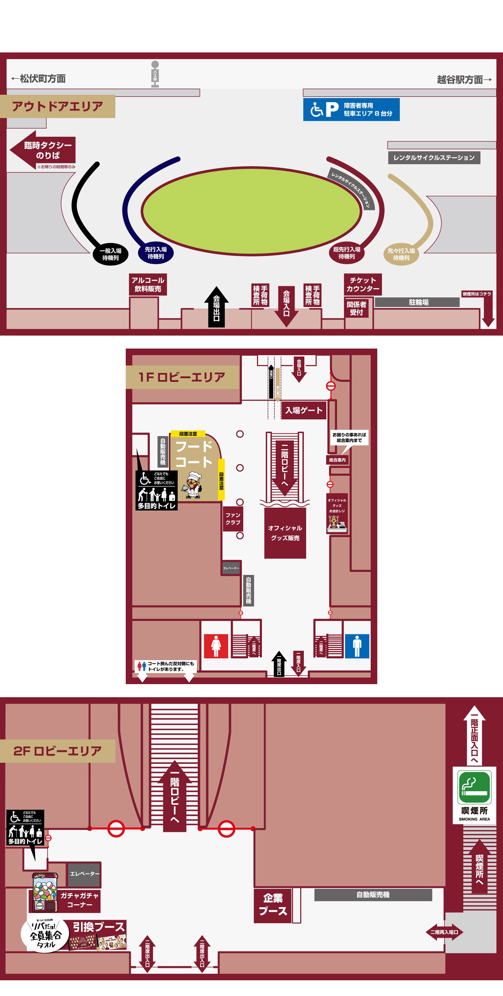 越谷市立総合体育館