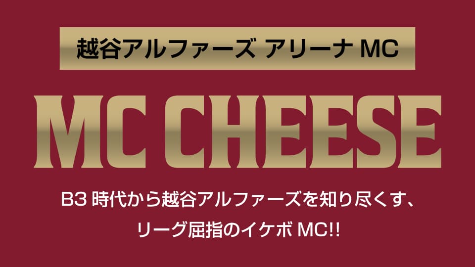 MC Cheese