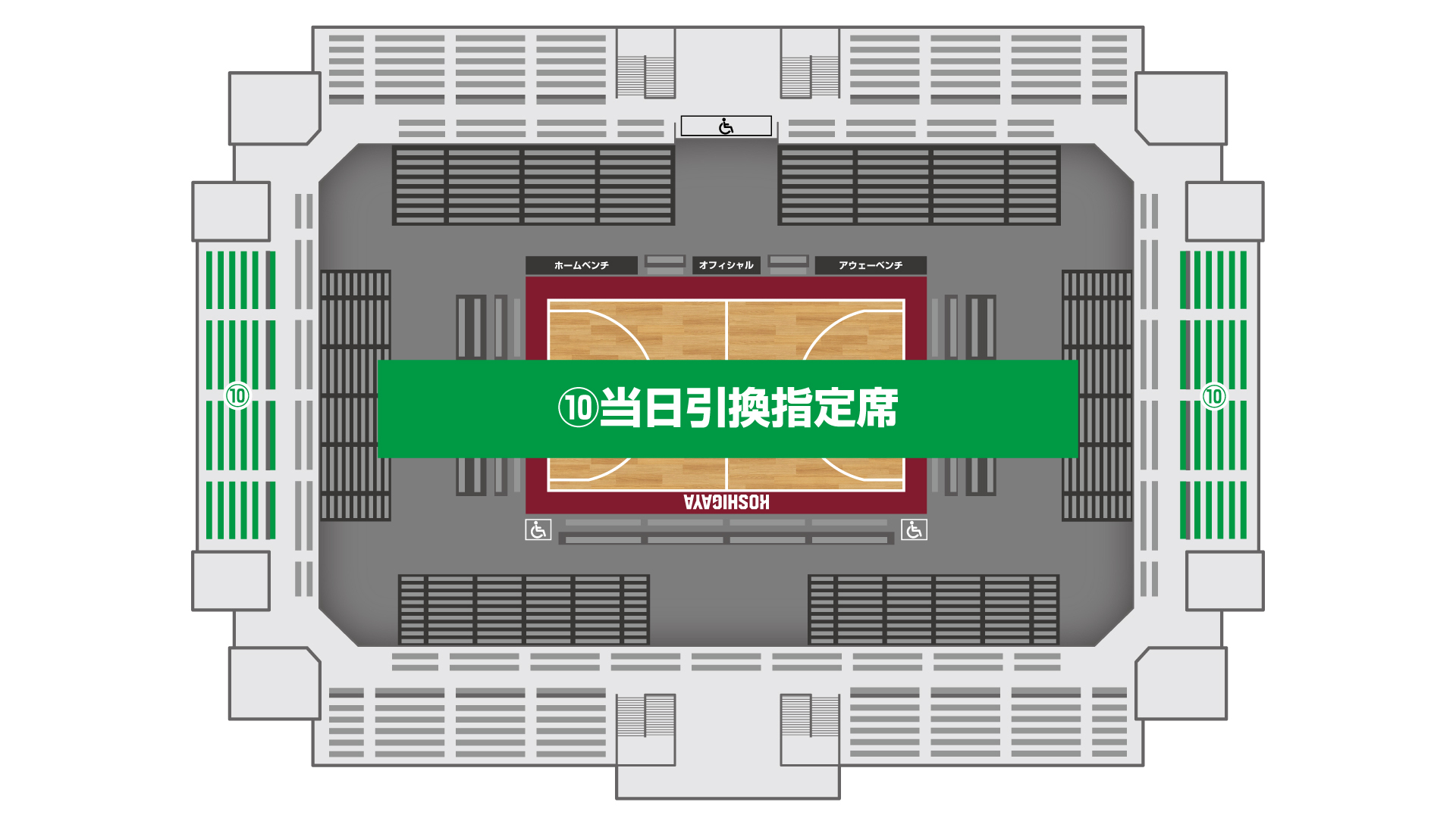 2階指定席
