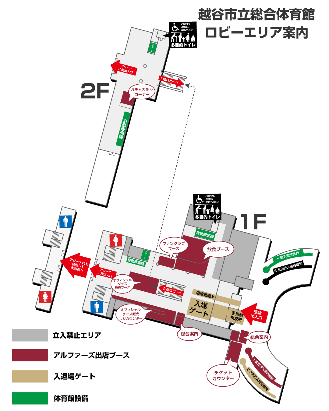 越谷市立総合体育館