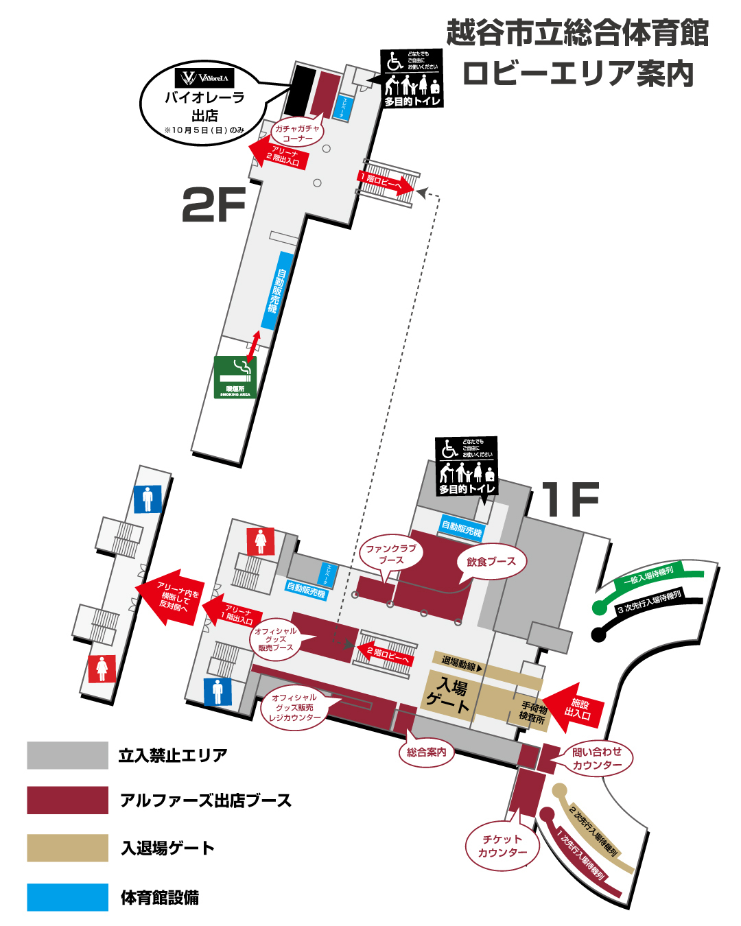 越谷市立総合体育館