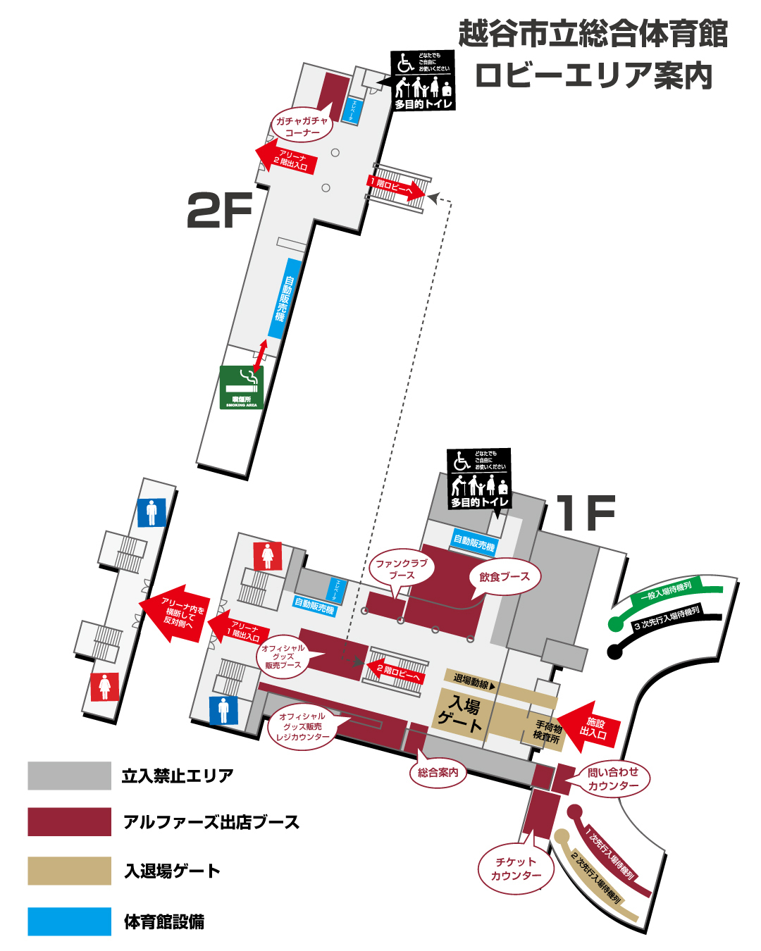 越谷市立総合体育館