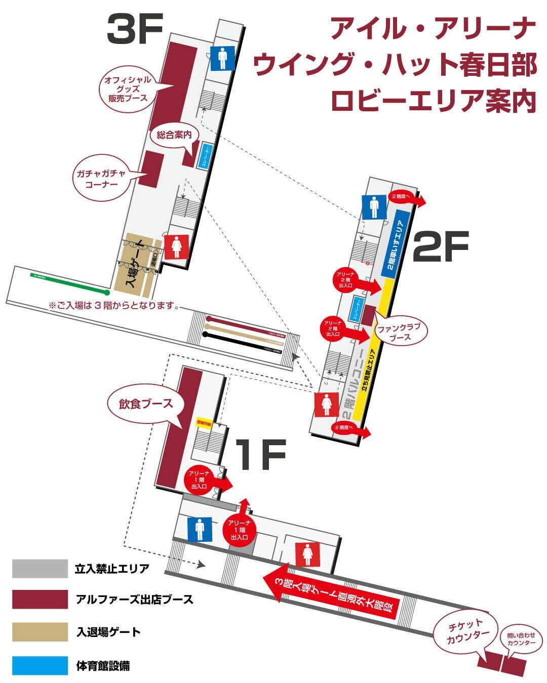 アイル・アリーナ ウイング・ハット春日部