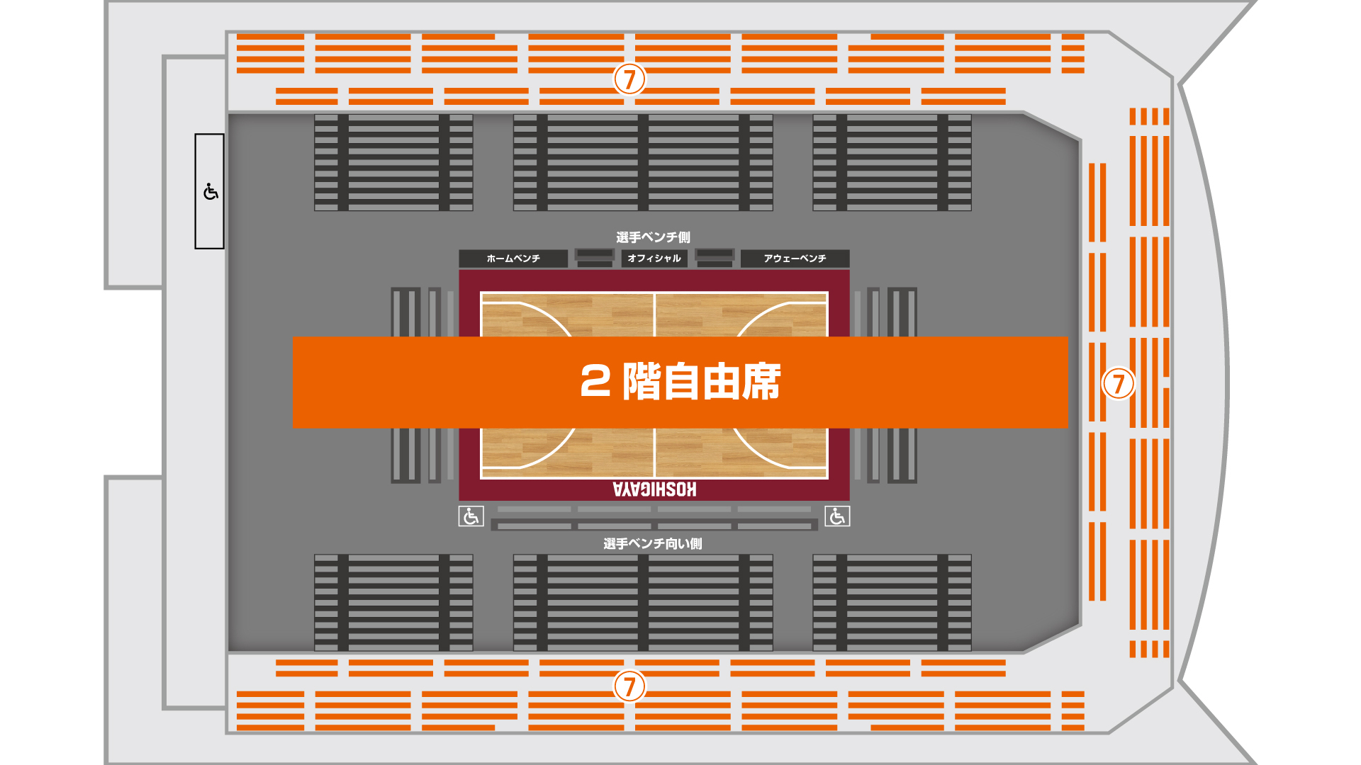 2階自由席