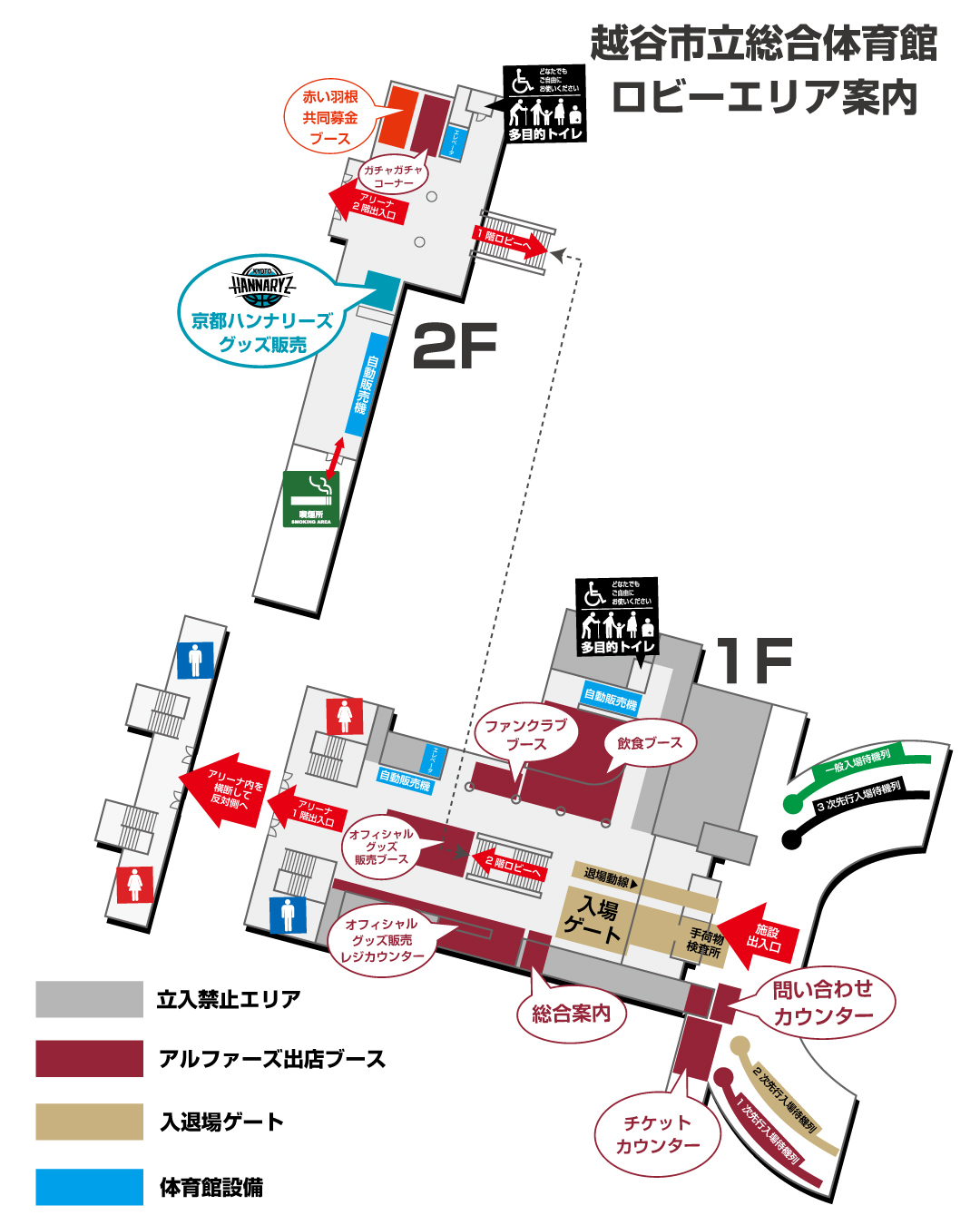越谷市立総合体育館