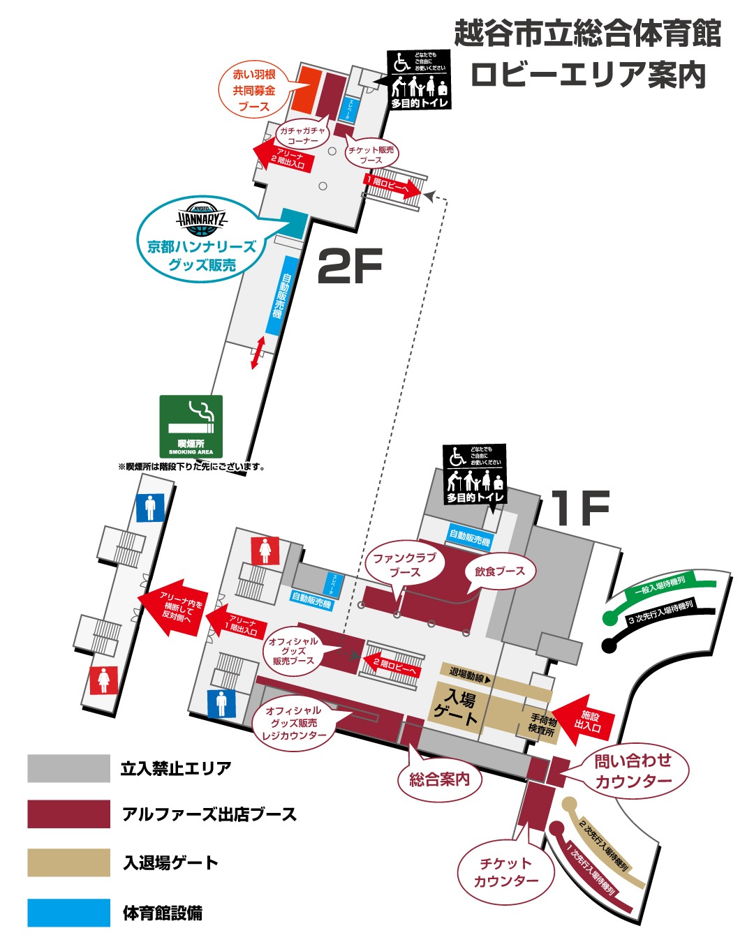 越谷市立総合体育館