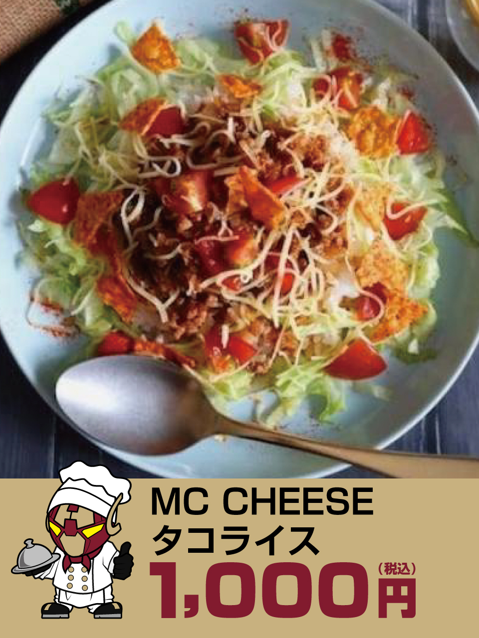 MC CHEESE タコライス