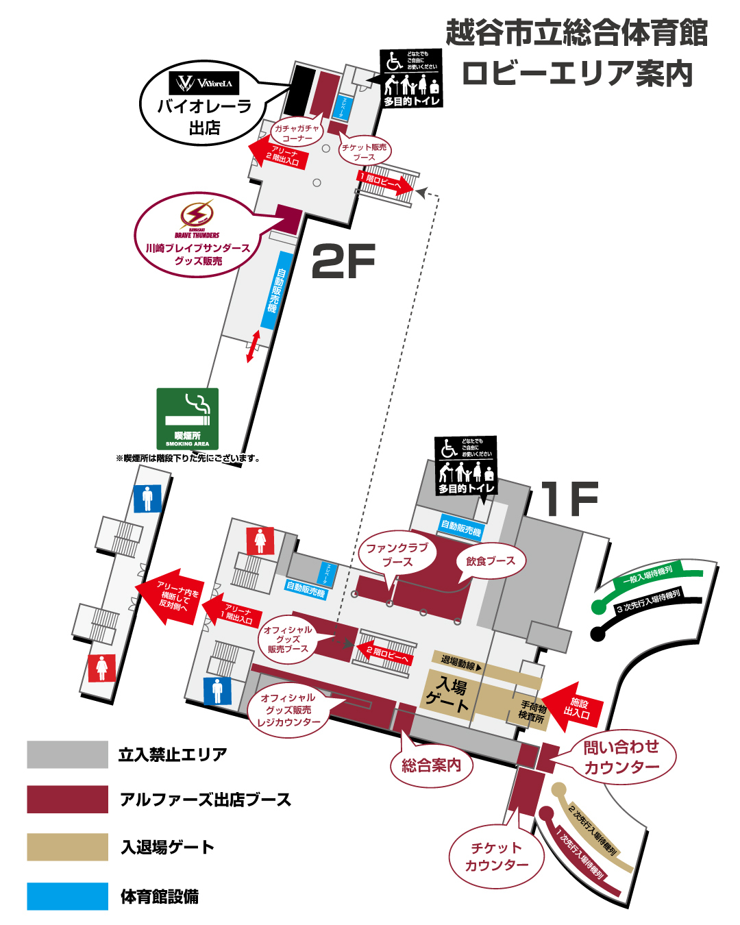 越谷市立総合体育館