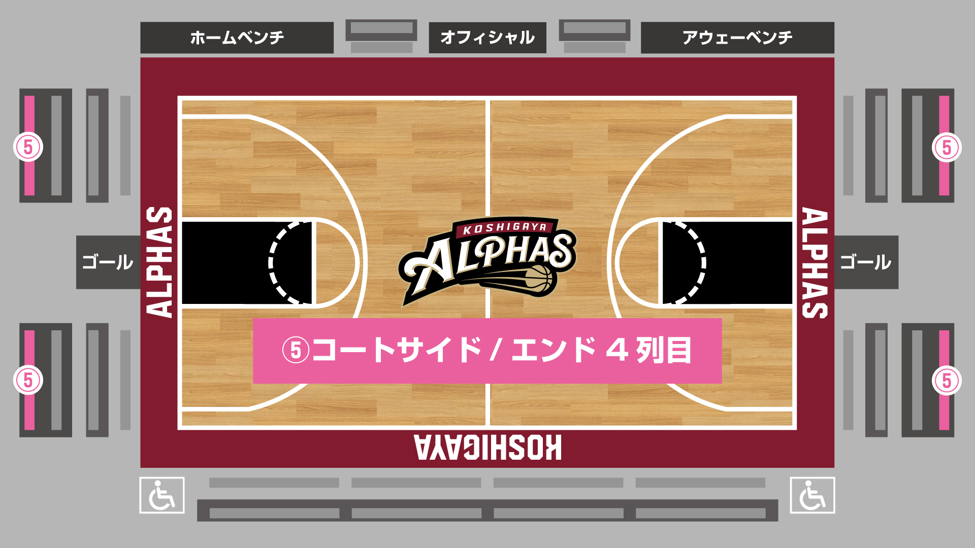 コートエンド 3-4列目