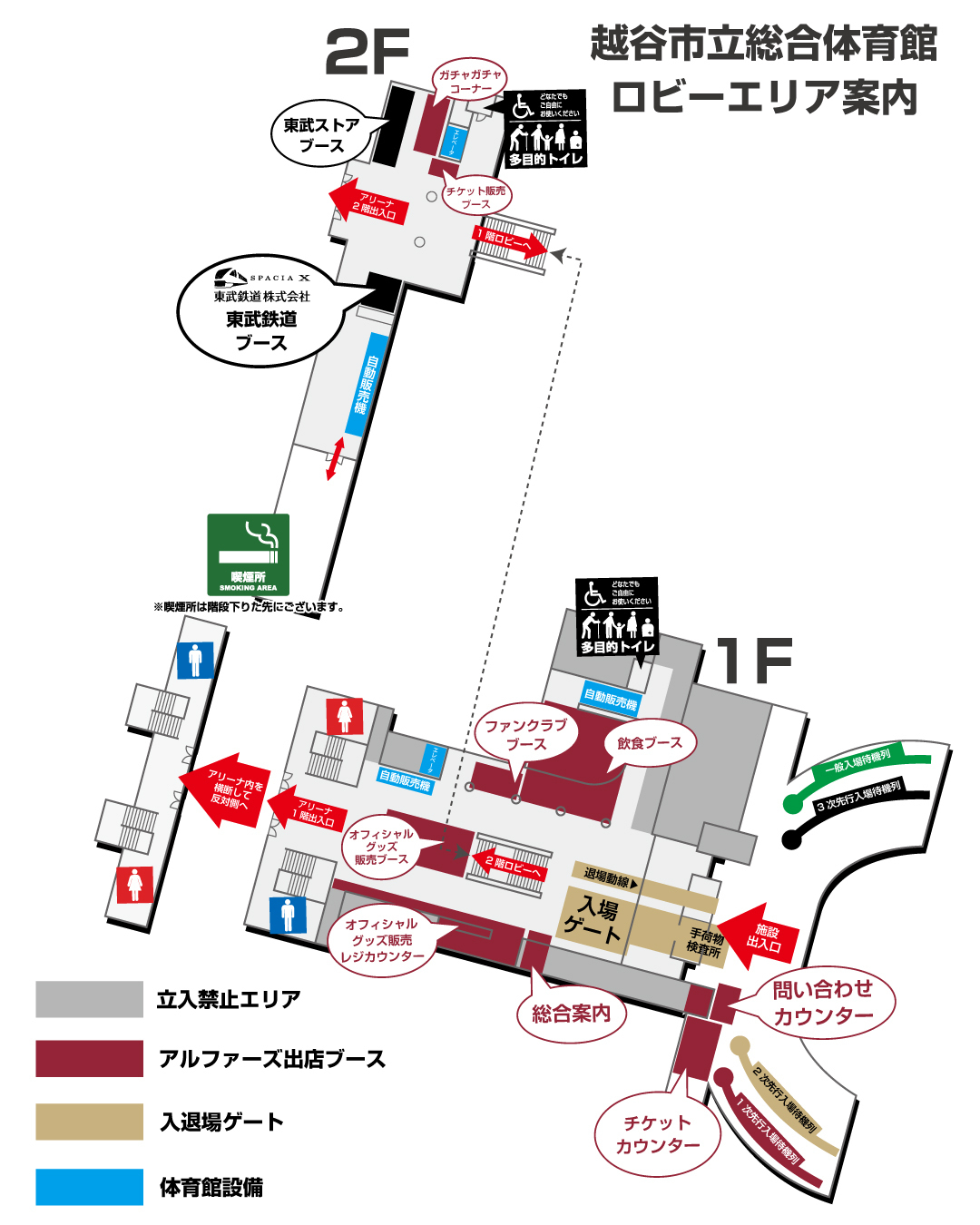 越谷市立総合体育館