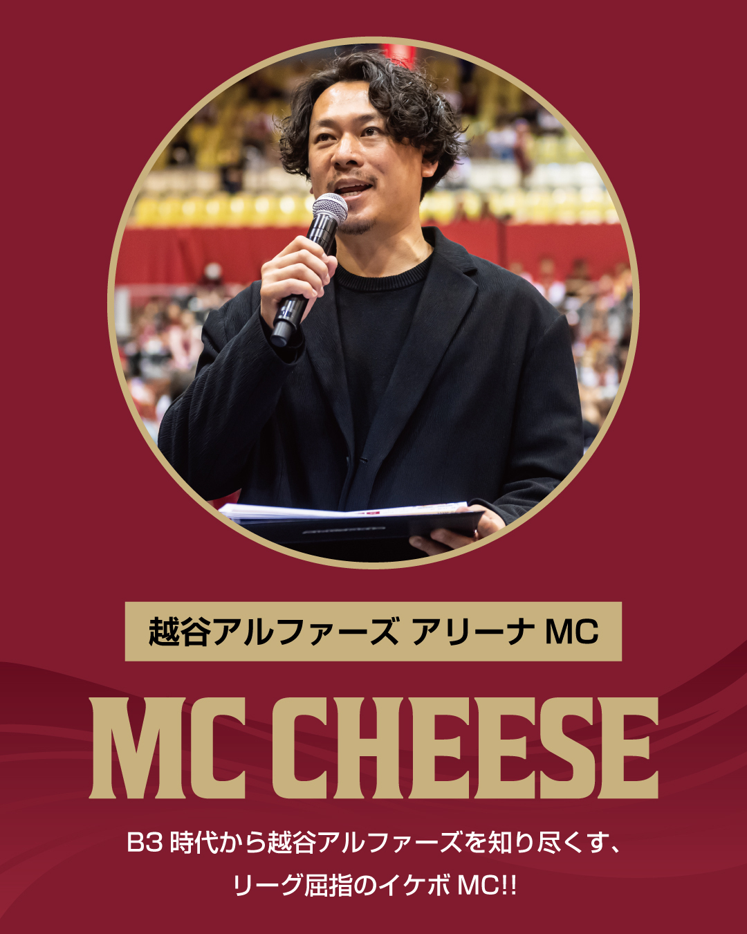 MC Cheese