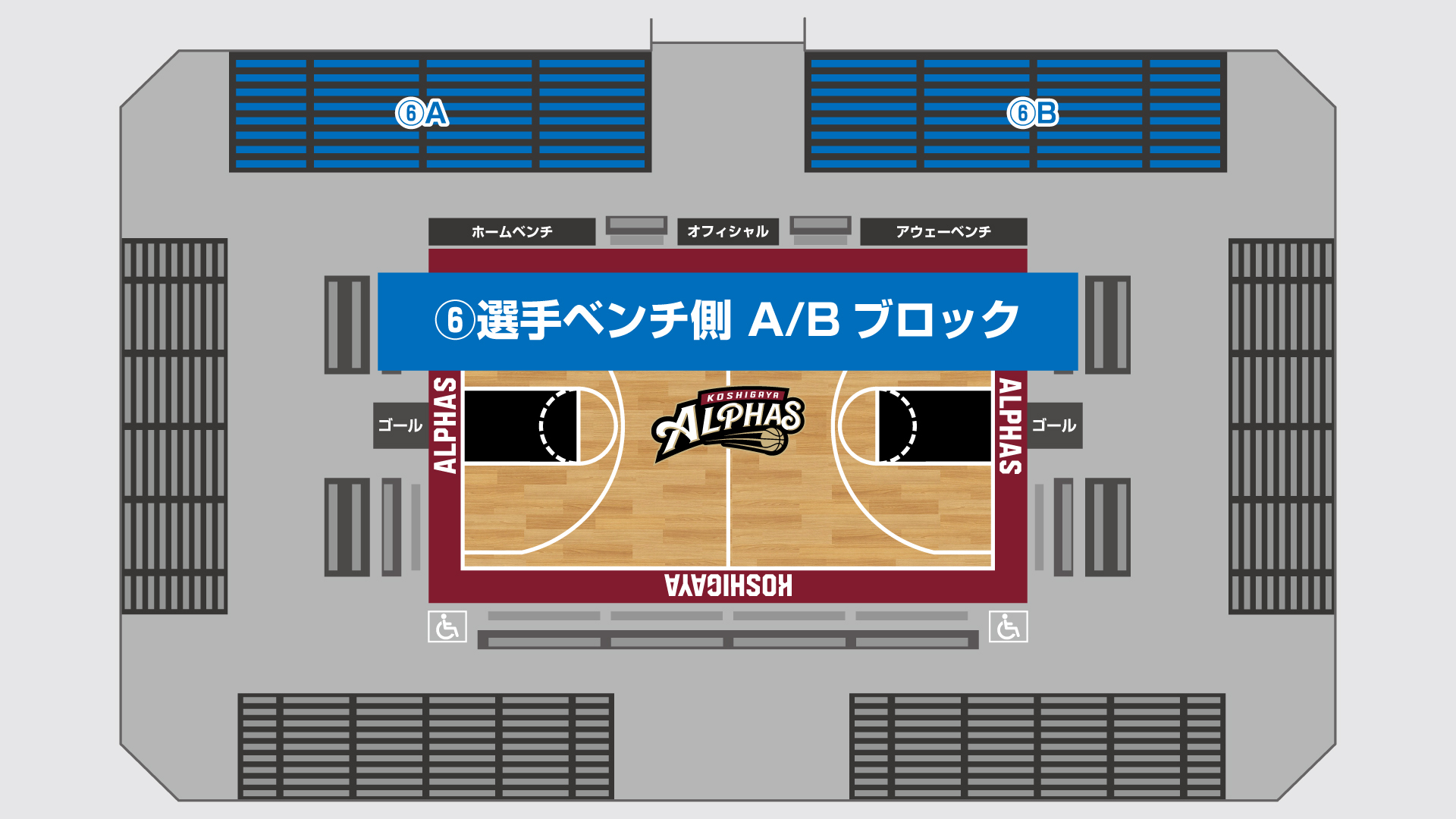 選手ベンチ側