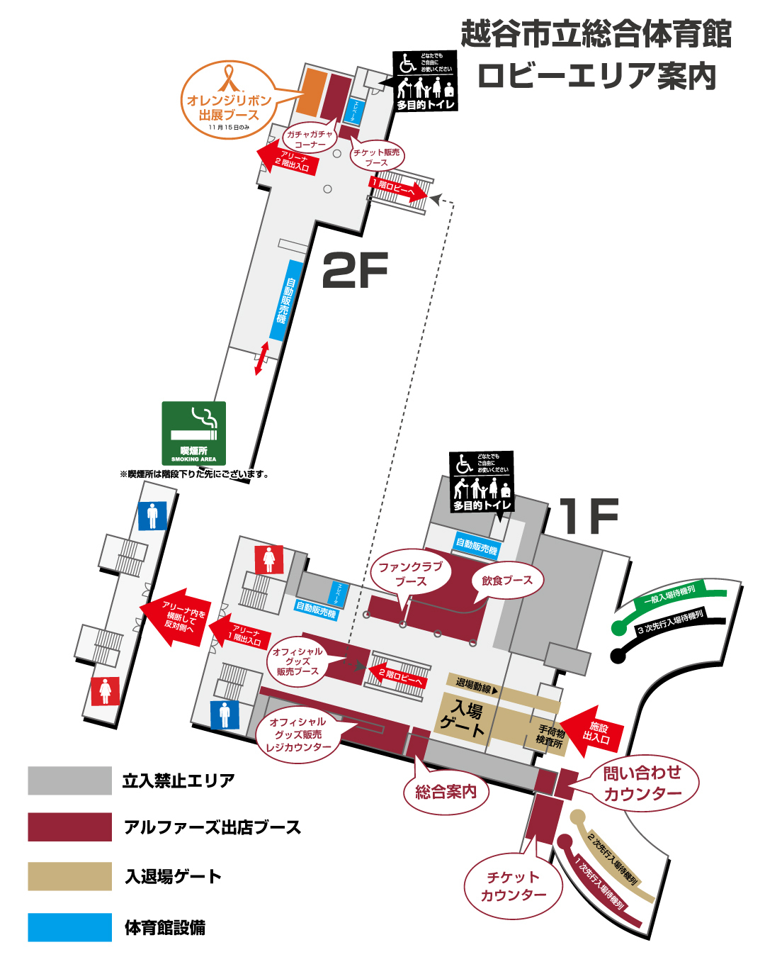 越谷市立総合体育館