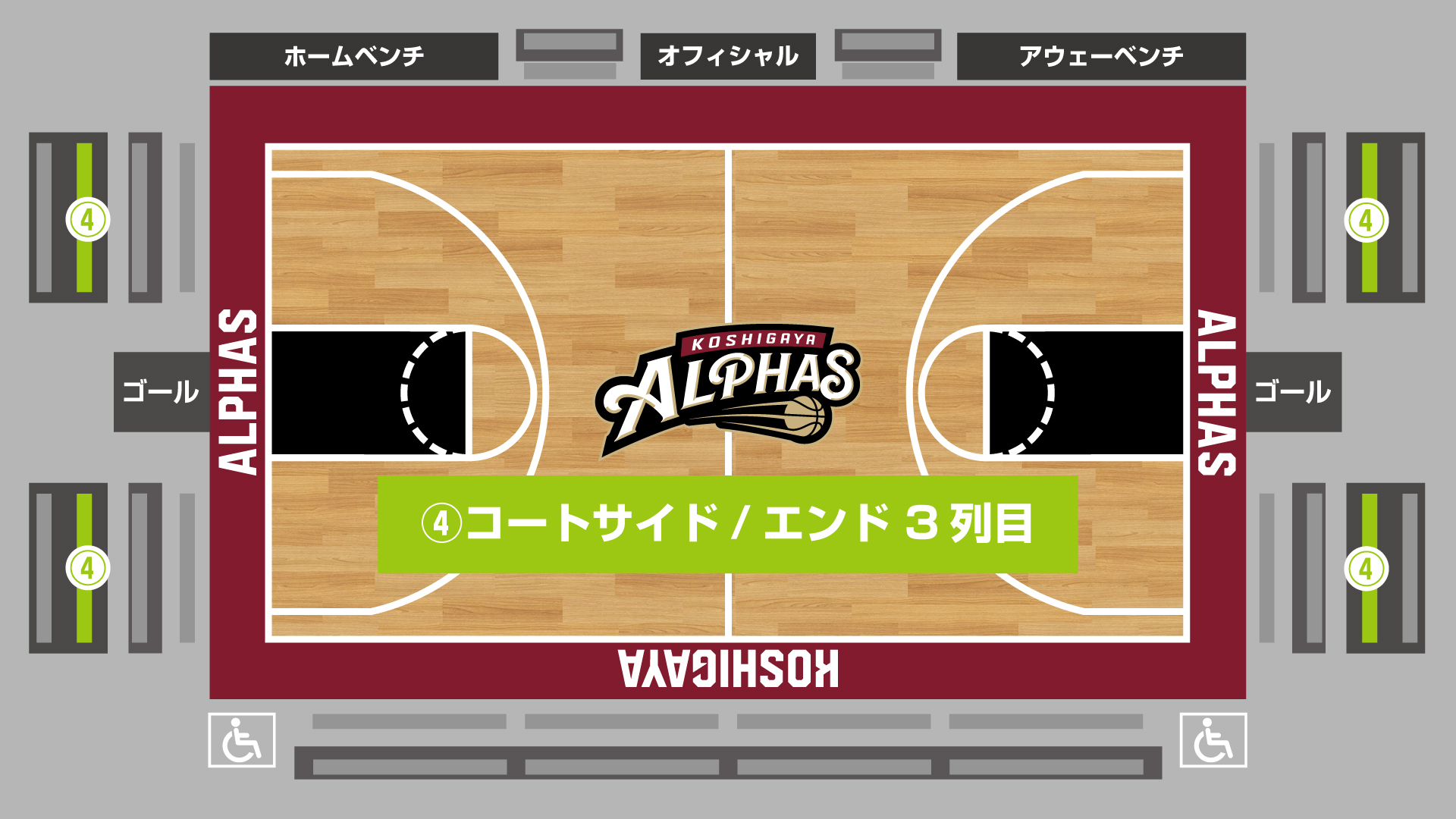 コートエンド 3-4列目