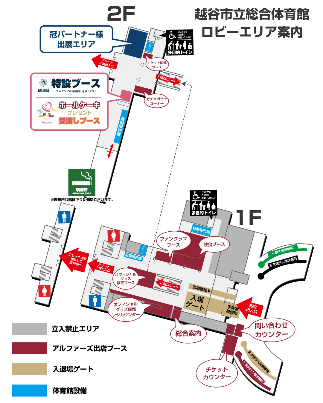 越谷市立総合体育館