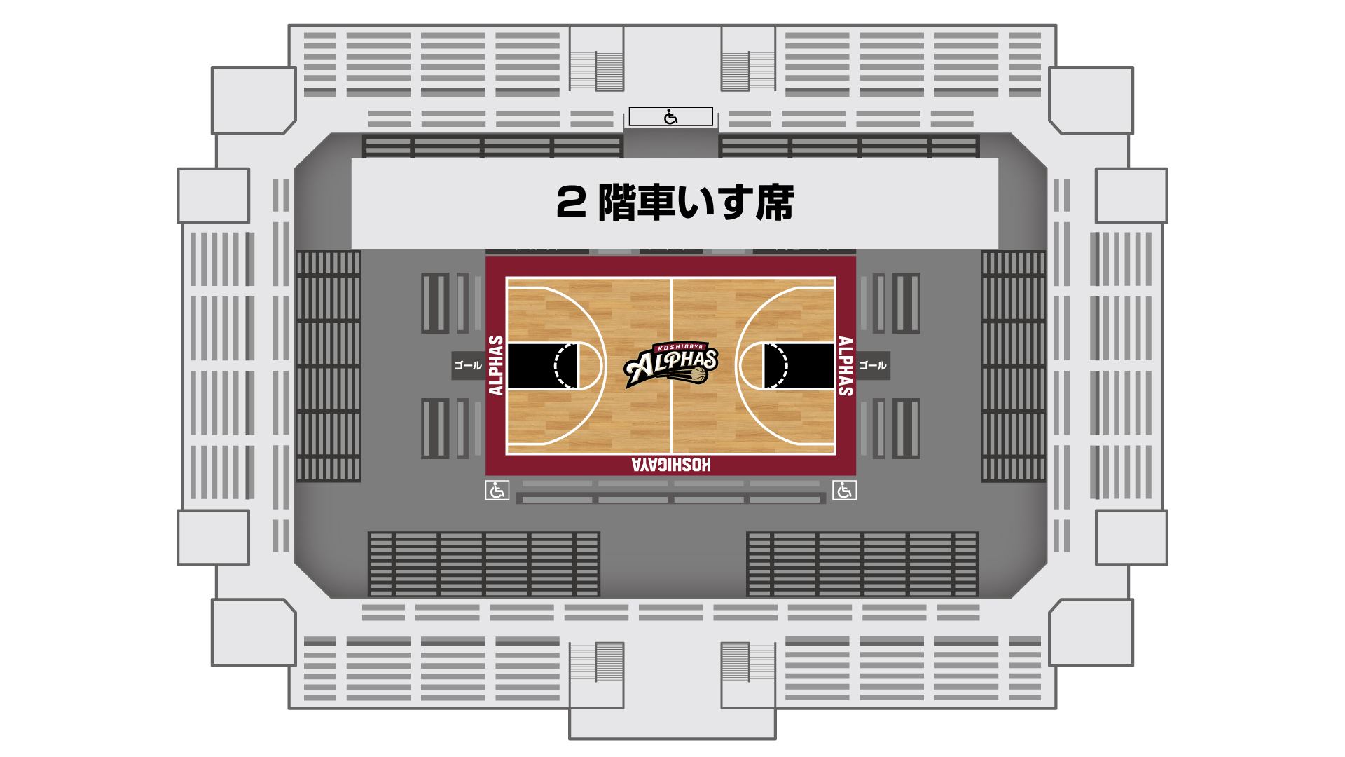 2階車いす席