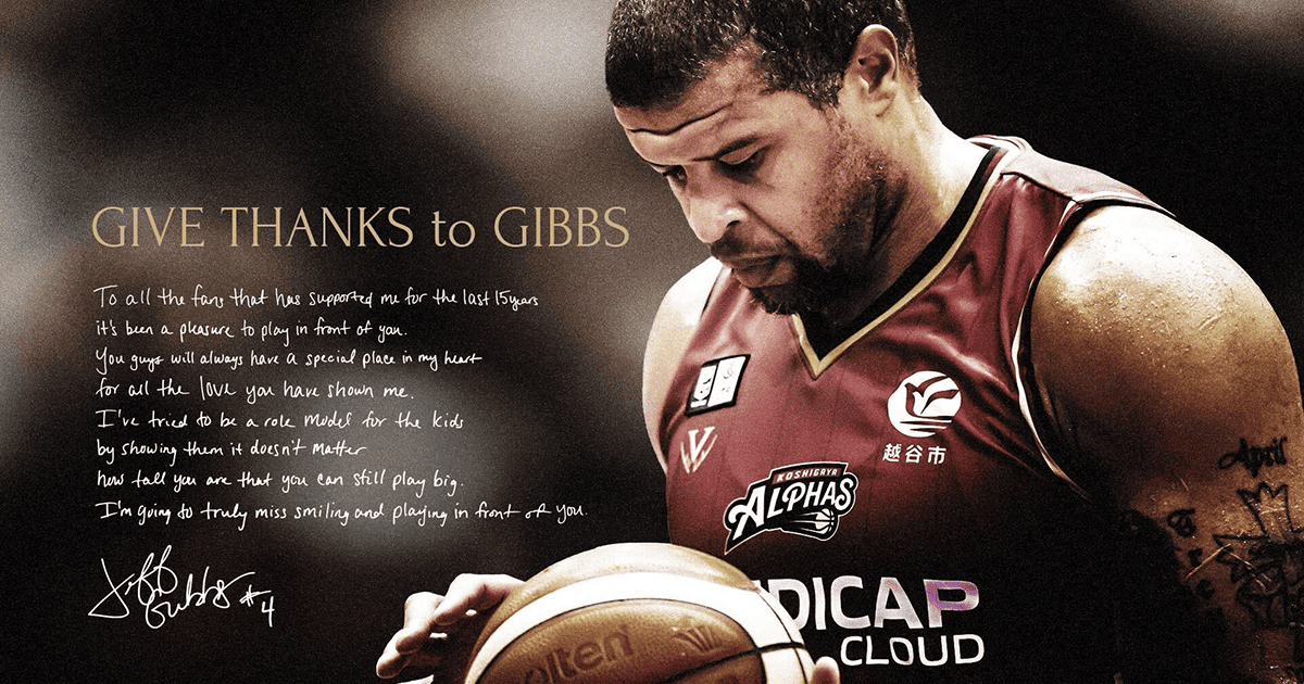 ジェフ・ギブス GIVE THANKS to GIBBS | 越谷アルファーズ